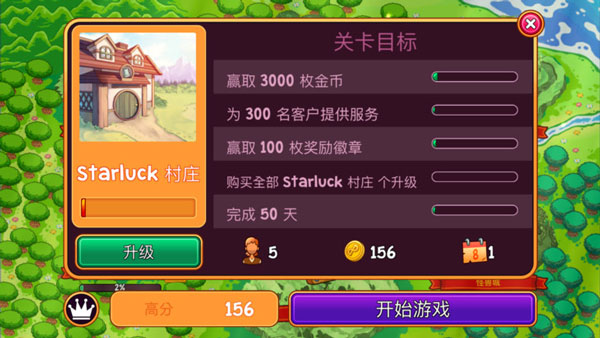 梦幻药剂游戏攻略图片2