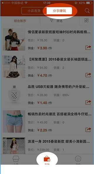 有赞微小店APP怎么赚钱