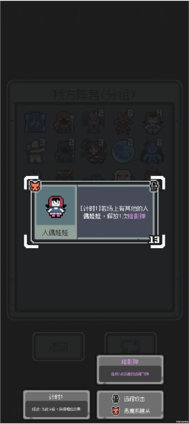 加速流派怪物介绍配图6