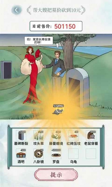 全民抖包袱截图