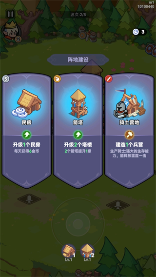 全境守卫新手攻略图片2