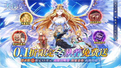 天珠变手游0.1折截图1