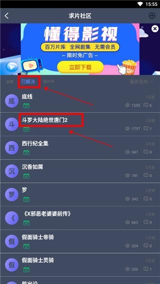 爱优影视大全app最新版截图6