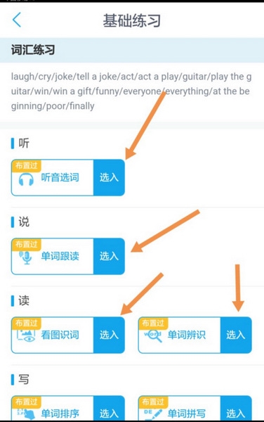 一起作业老师如何布置作业8