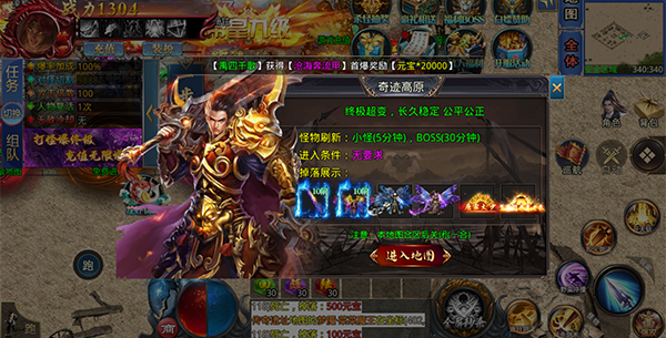 暴走无双团官方版截图3