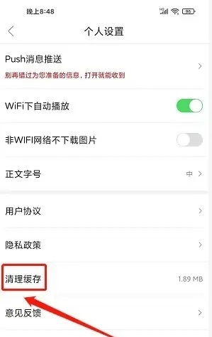 今日和平app如何清理缓存3