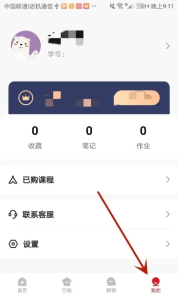 米焙app怎么设置昵称图片2
