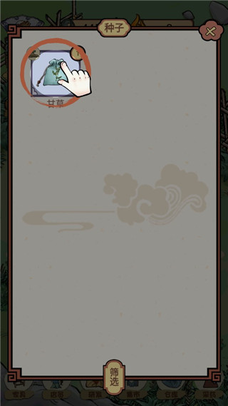 中药铺子攻略11