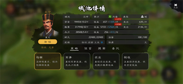 逐鹿游戏攻略１２