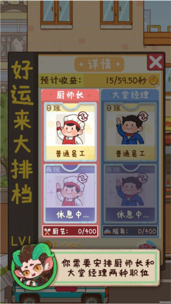 烟火食记新手攻略图片7