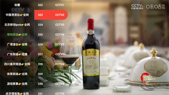 四叶草TV使用教程图片4