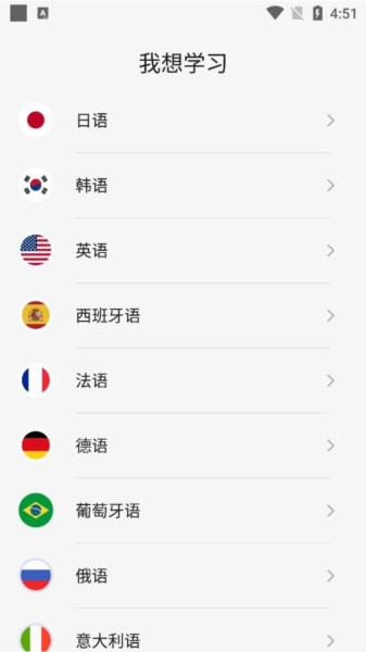 鹿老师说外语软件截图5