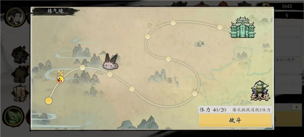 伏魔诀新手攻略截图8