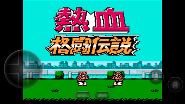 热血格斗传说中文版宣传图