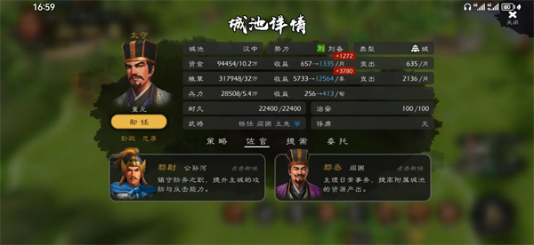 逐鹿游戏攻略１３