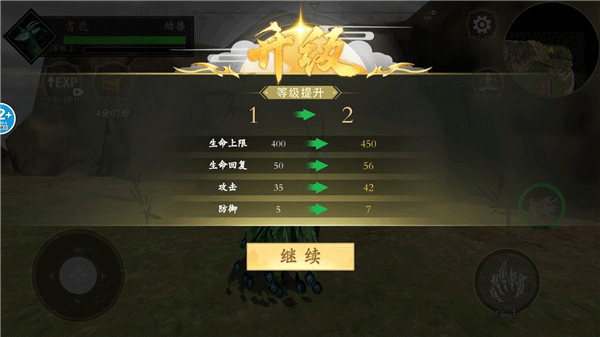 山海吞噬进化新手攻略图片7