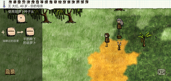 一小时人生新手攻略7