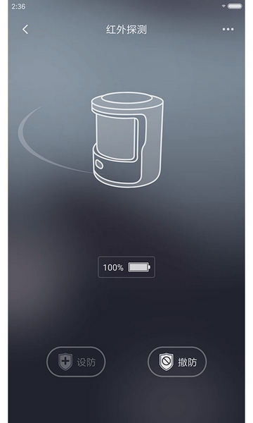 华翌智能app图片