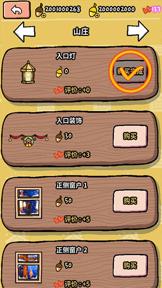 动物滑雪场新手攻略图片7