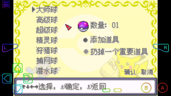 口袋妖怪究极绿宝石4游戏玩法