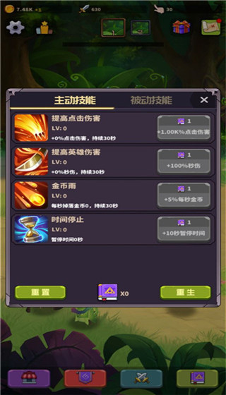 放置开荒团截图7