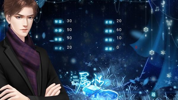 双少之争2家族疑案金手指版图片