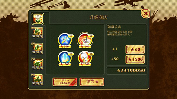 玩具塔防三星通关攻略图片3