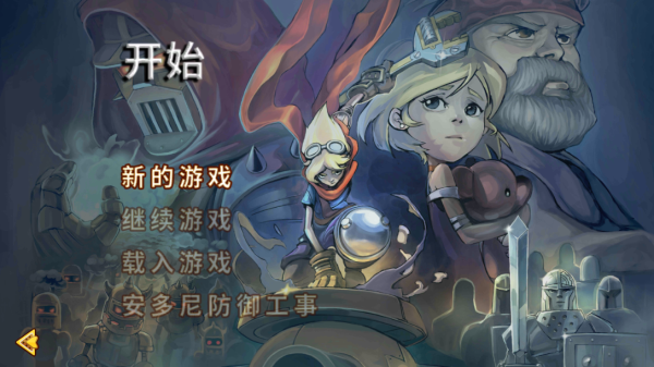 洛克的任务游戏攻略截图2