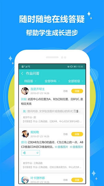 12xue老师app图片