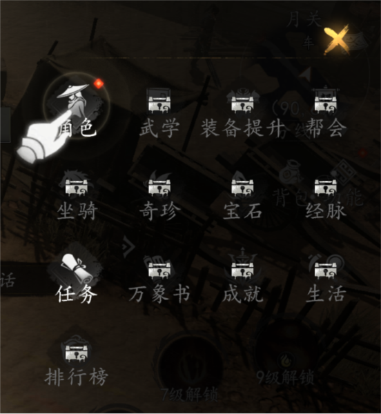 剑中手游图片11