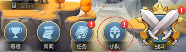 高能竞技场新手攻略图片1