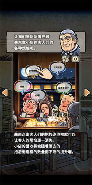 新手攻略截图2