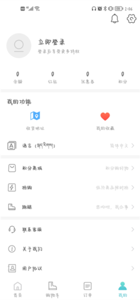 嘀达外卖使用教程图片4