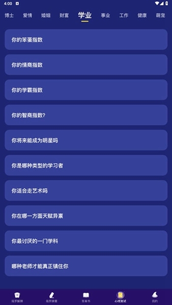 准鸭塔罗牌玩法图片4