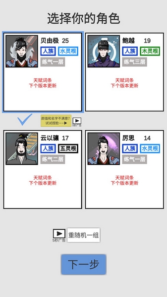 修真聊天群新手教程图片2