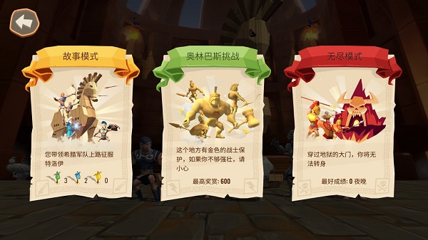 特洛伊战争游戏攻略图片5