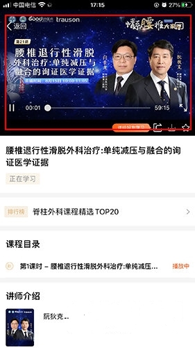 直播回放观看方法介绍4