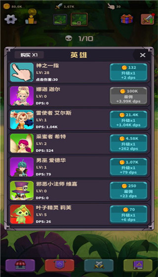 放置开荒团截图4