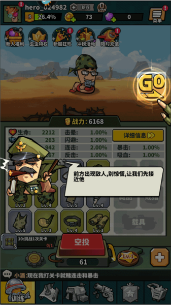 虫虫大作战2作战技巧2