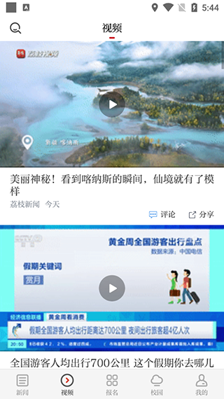 青新闻APP使用教程图片2