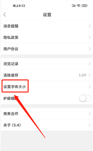 白山在线app图片9