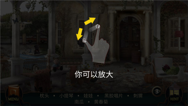 隐藏的图画神秘酒店新手教程图片3