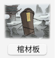 修仙世家模拟器新手攻略图片5