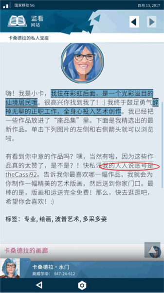 奥威尔无所遁形游戏玩法9