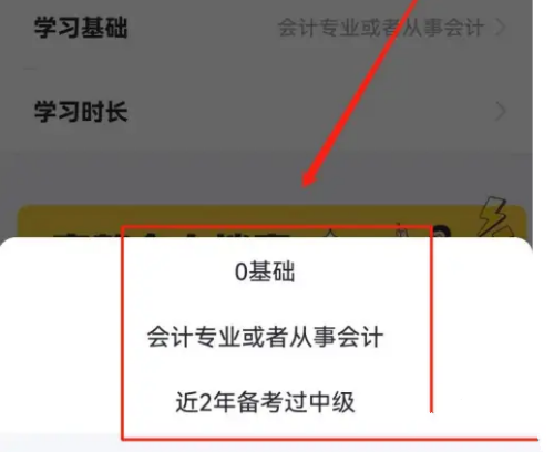 学习基础设置教程3