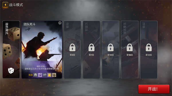 美国世界大战无限生命版截图3