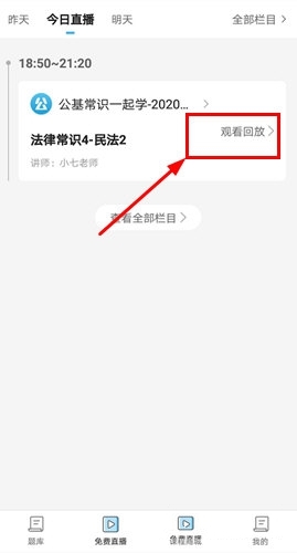 加速播放方法介绍1
