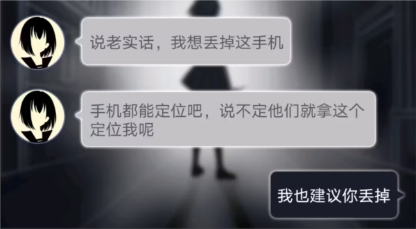 异次元通讯图片6