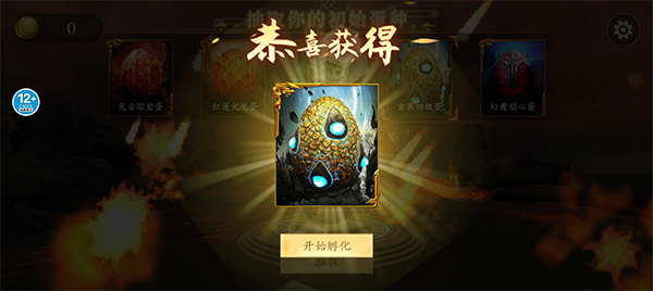 山海吞噬进化怎么进化成烛龙图片1