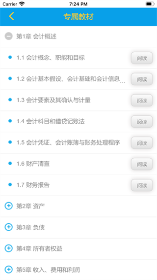 策未来软件截图1